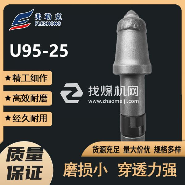 采煤機截齒 采煤機截齒